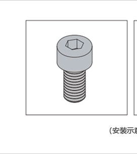 鋁型材專用圓柱頭螺栓三維圖 鋁型材專用圓柱頭螺栓三維圖